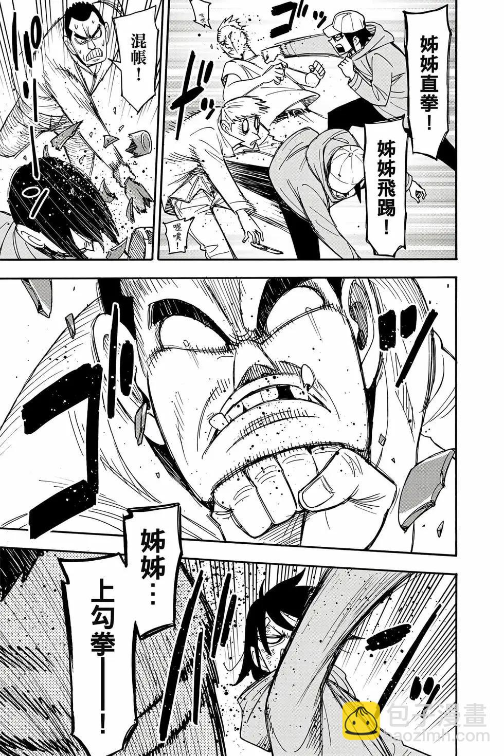 間諜過家家 - 第13卷(3/4) - 2