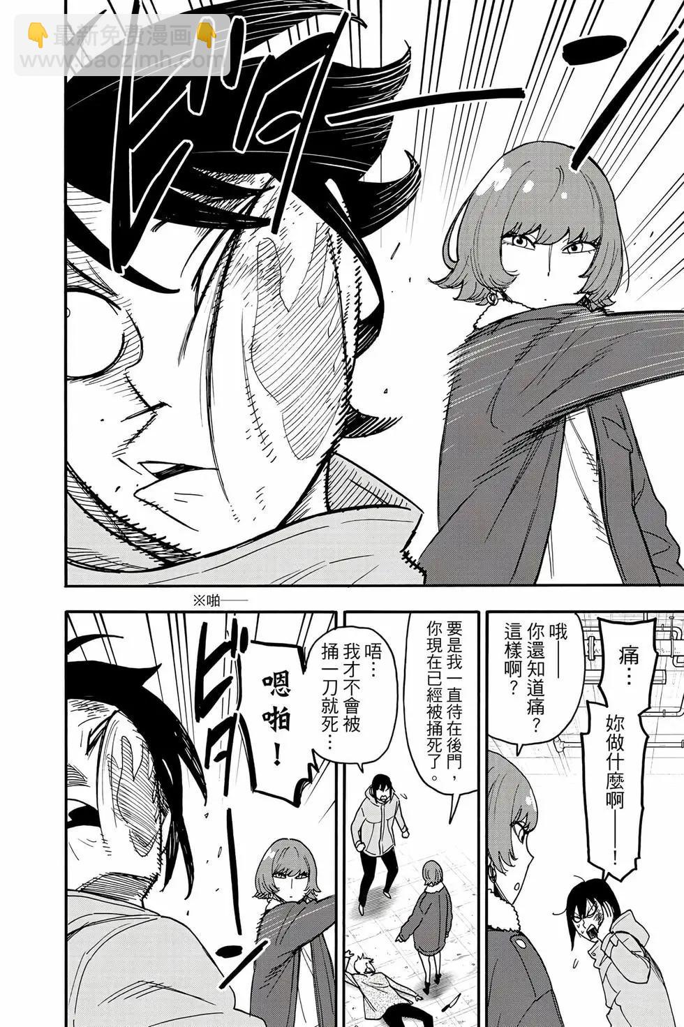 間諜過家家 - 第13卷(3/4) - 5