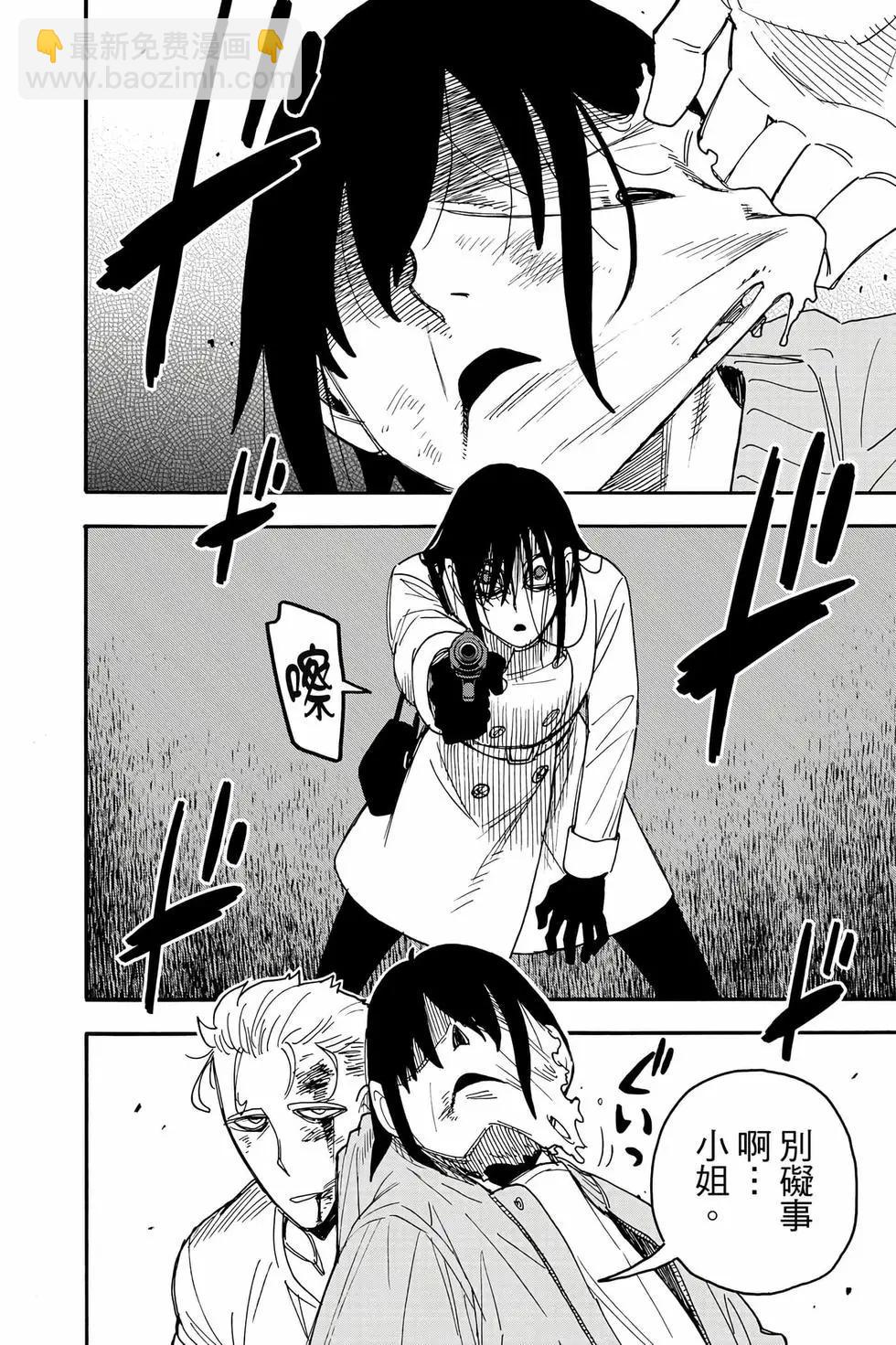 間諜過家家 - 第13卷(1/4) - 3