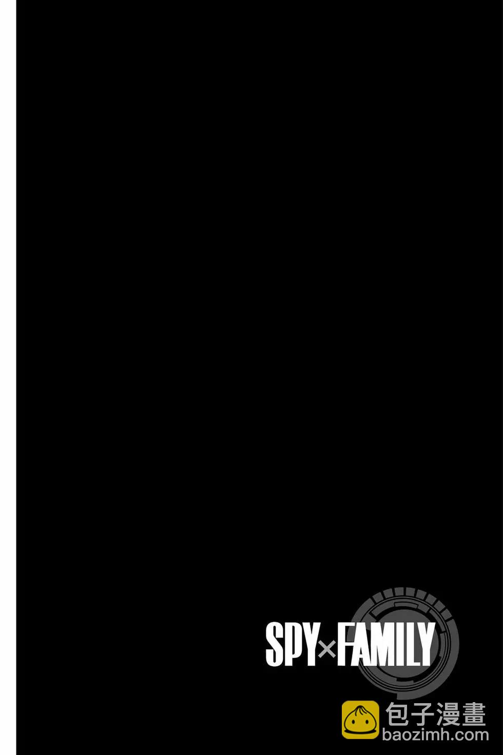 間諜過家家 - 第13卷(3/4) - 1