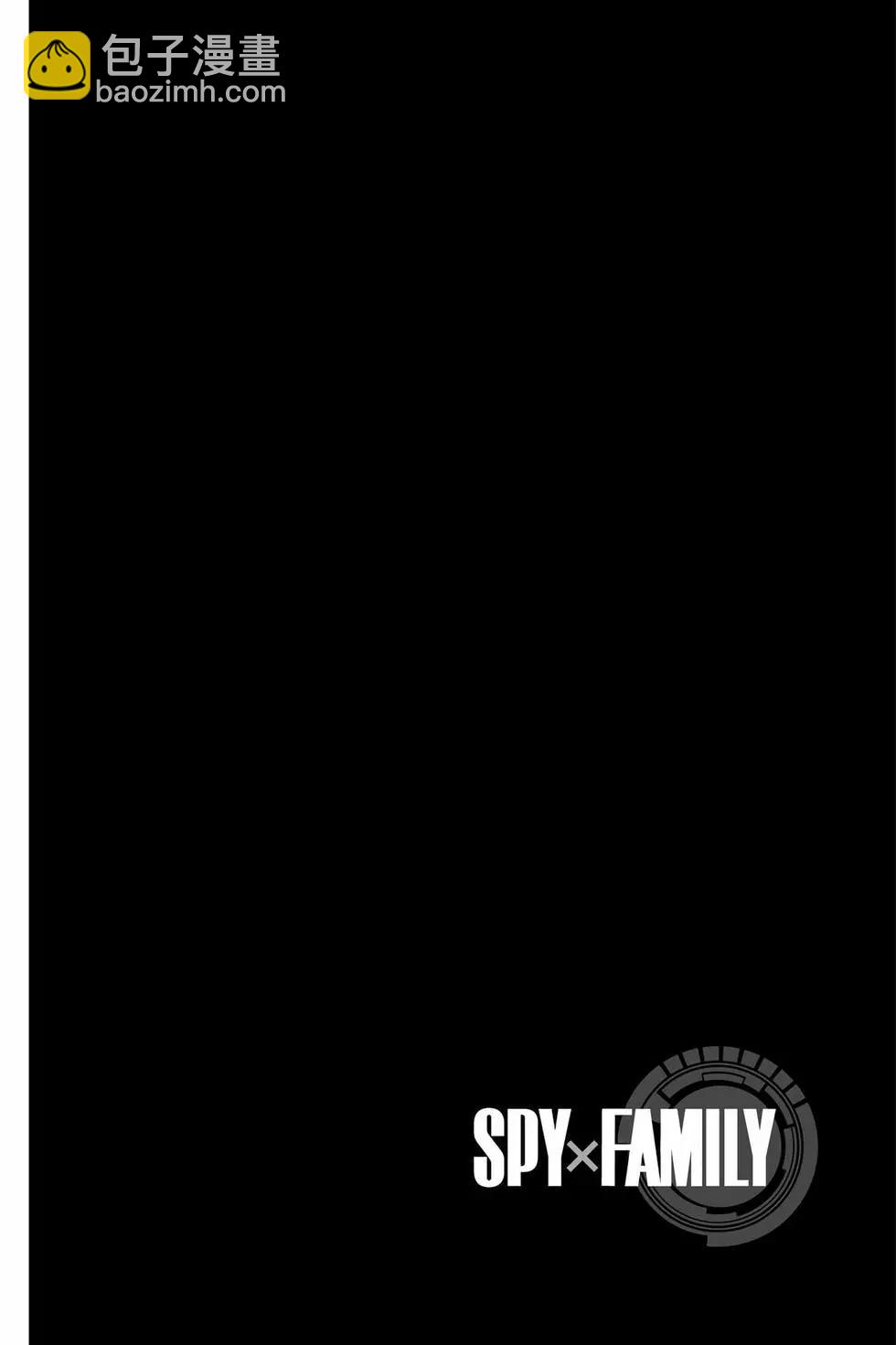 間諜過家家 - 第13卷(4/4) - 5