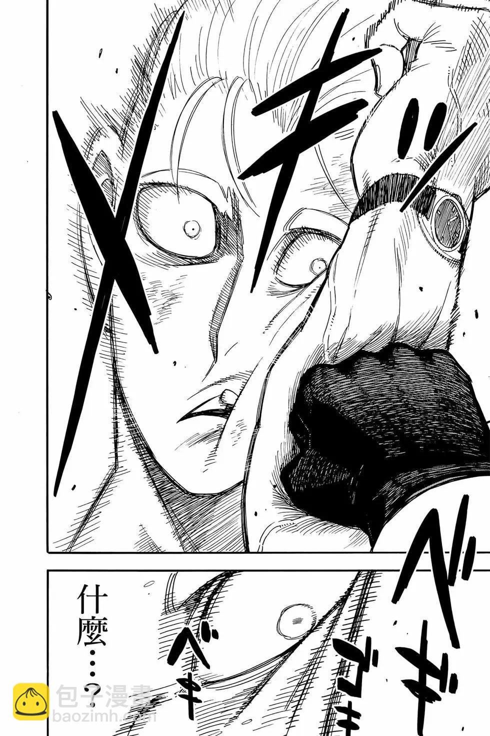 間諜過家家 - 第13卷(1/4) - 1