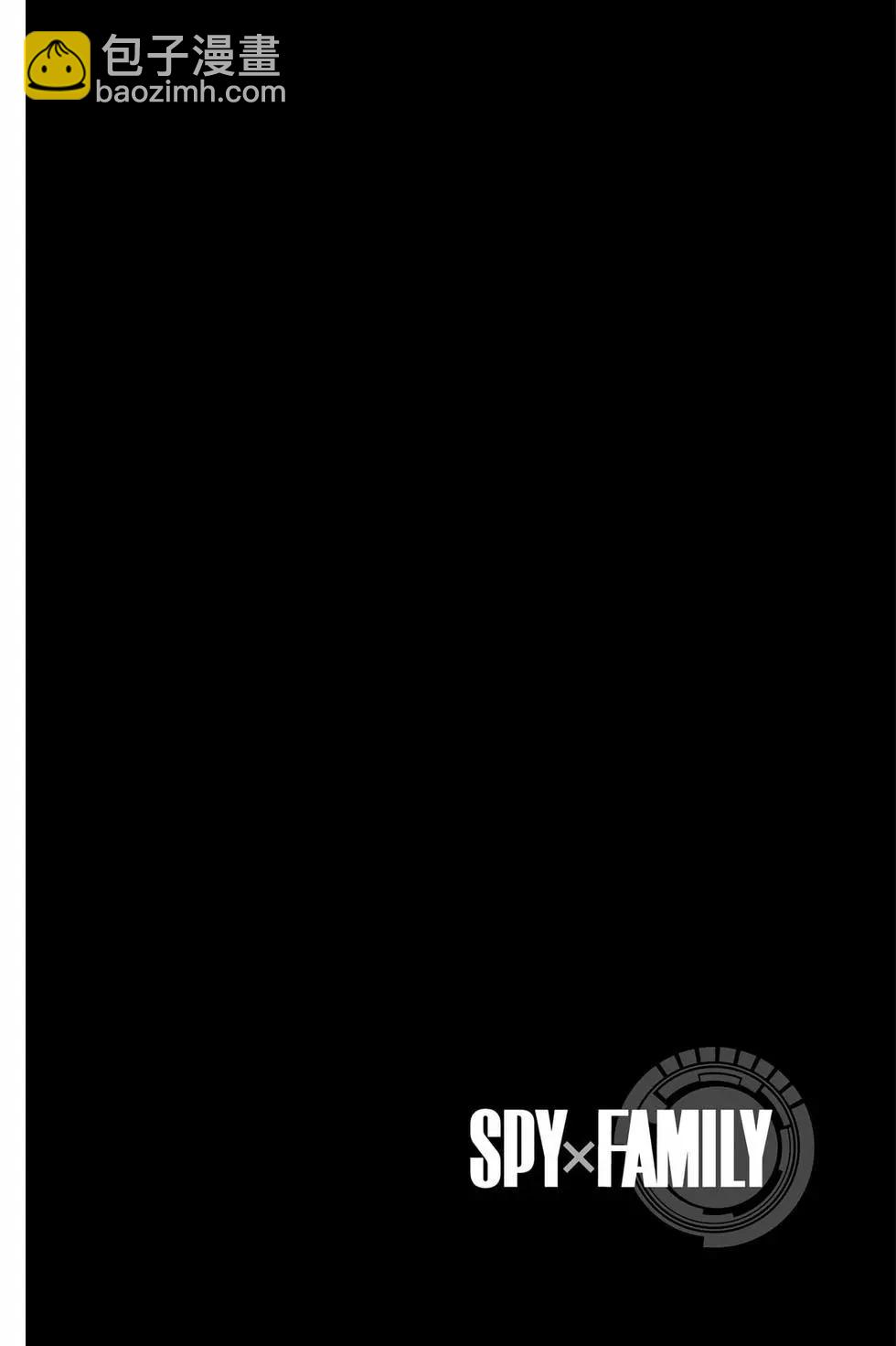 間諜過家家 - 第13卷(4/4) - 3