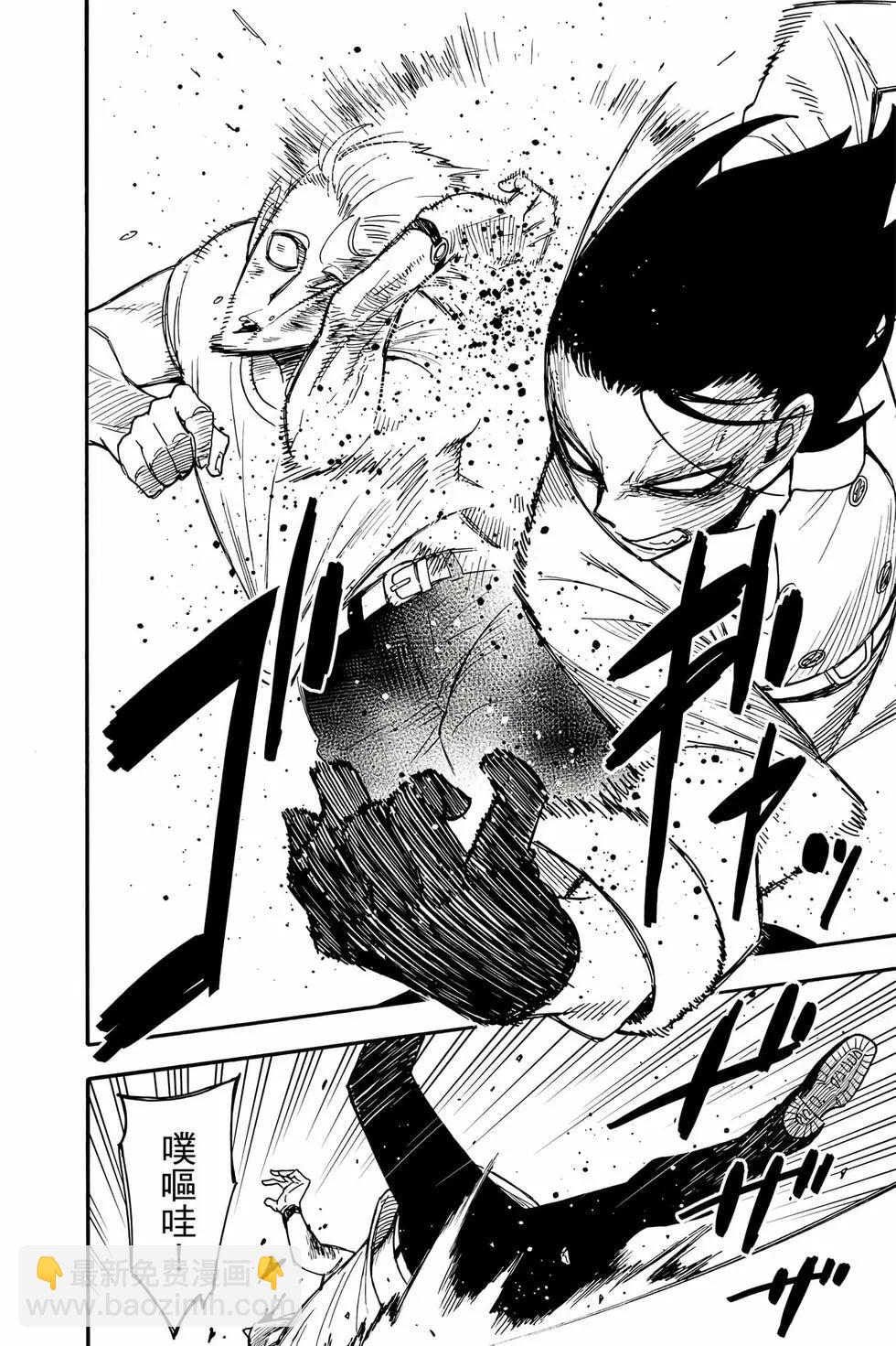 間諜過家家 - 第13卷(1/4) - 3