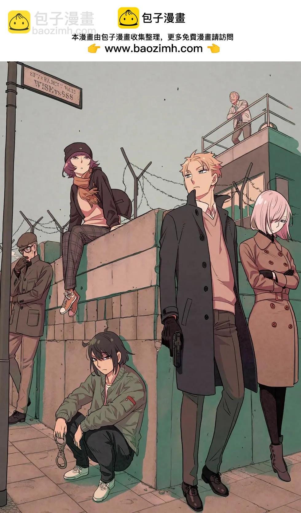 間諜過家家 - 第13卷(1/4) - 2