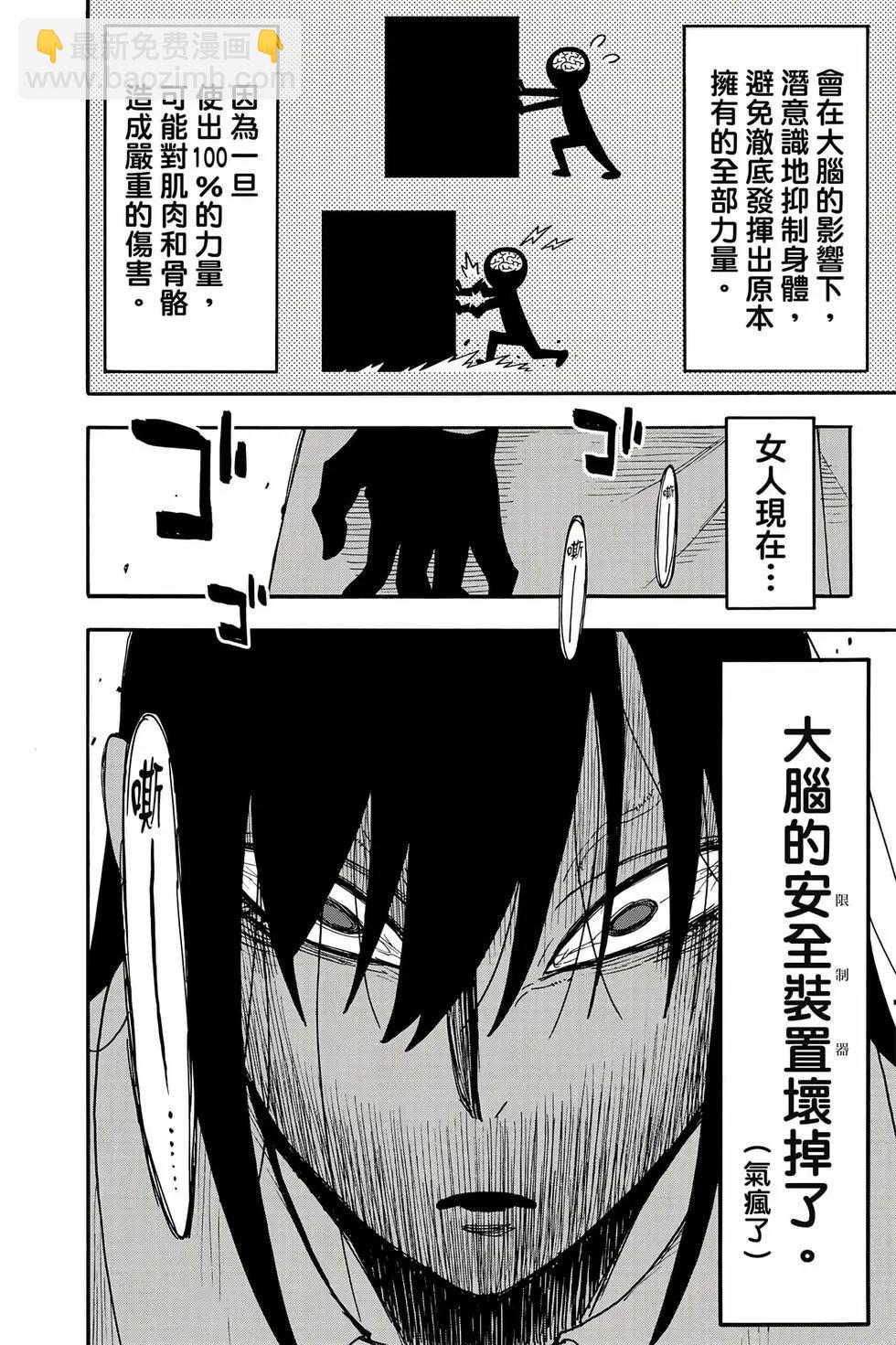 間諜過家家 - 第13卷(1/4) - 5