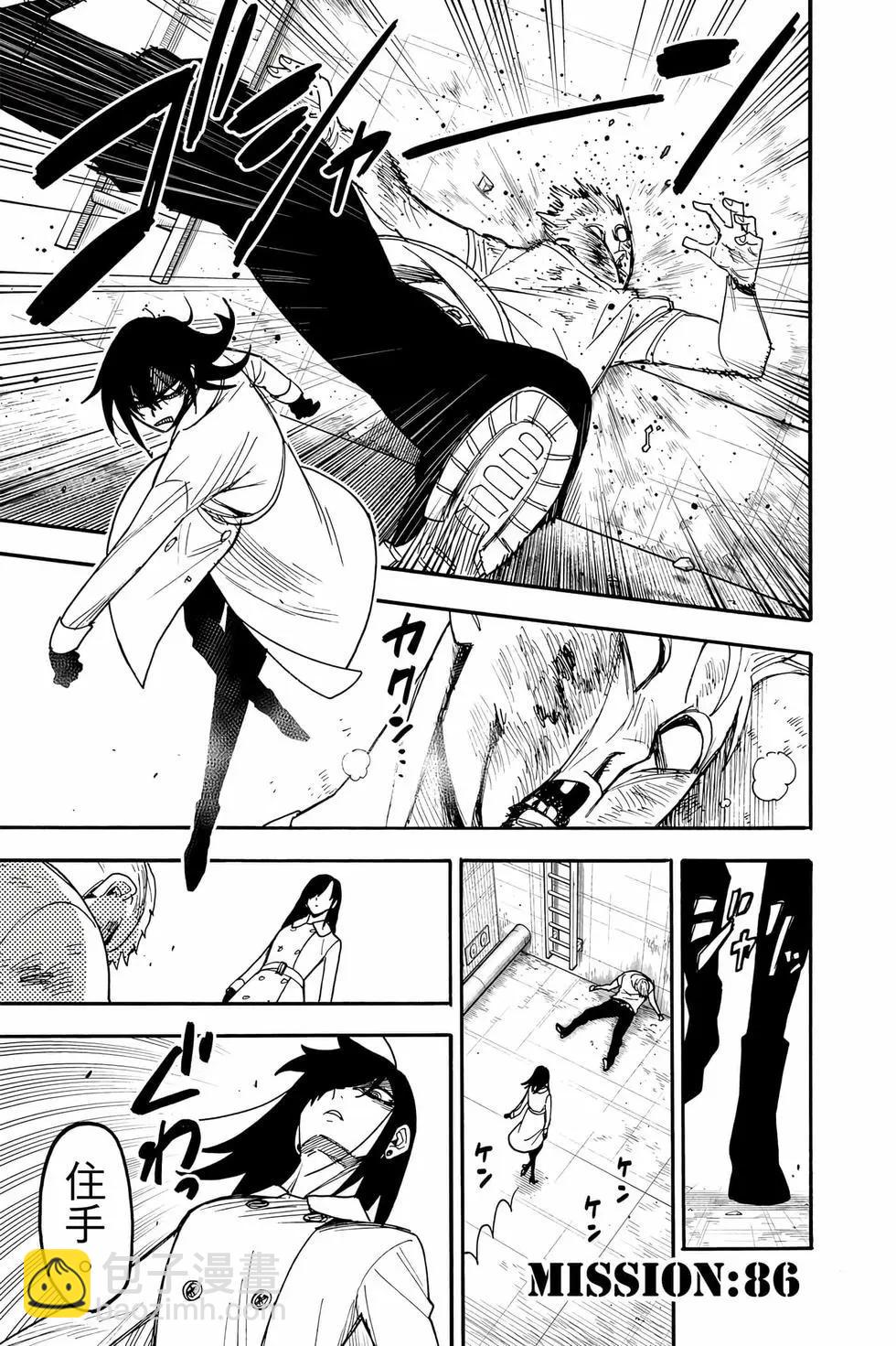 間諜過家家 - 第13卷(1/4) - 4