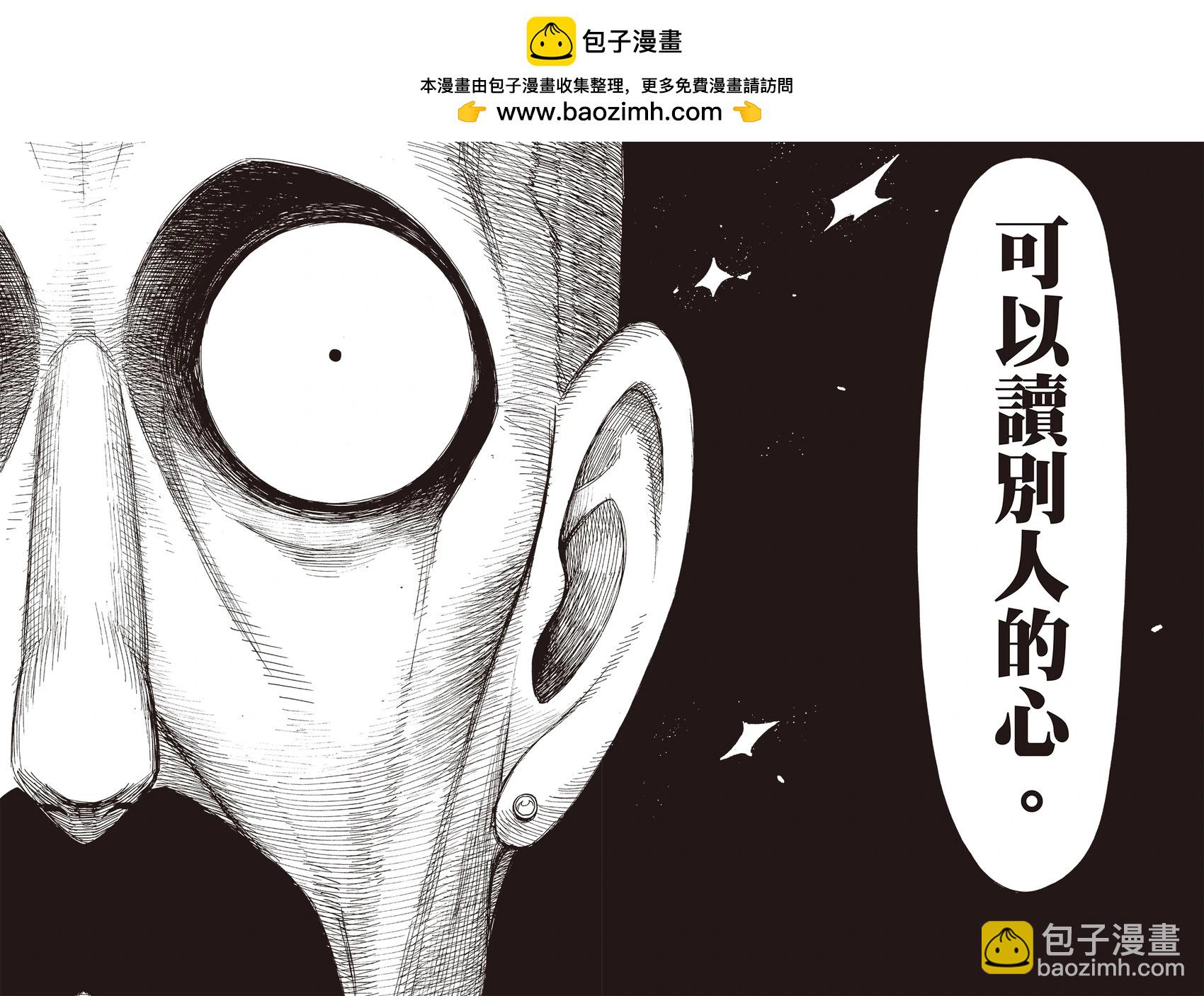 間諜過家家 - 第110話 - 3