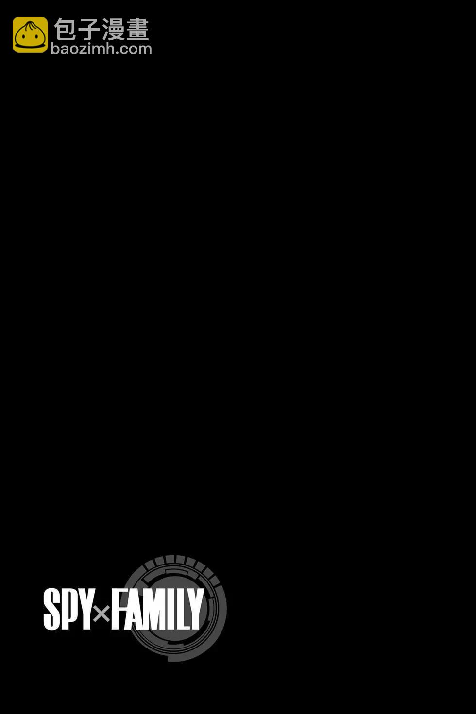 間諜過家家 - 第14卷(3/4) - 4