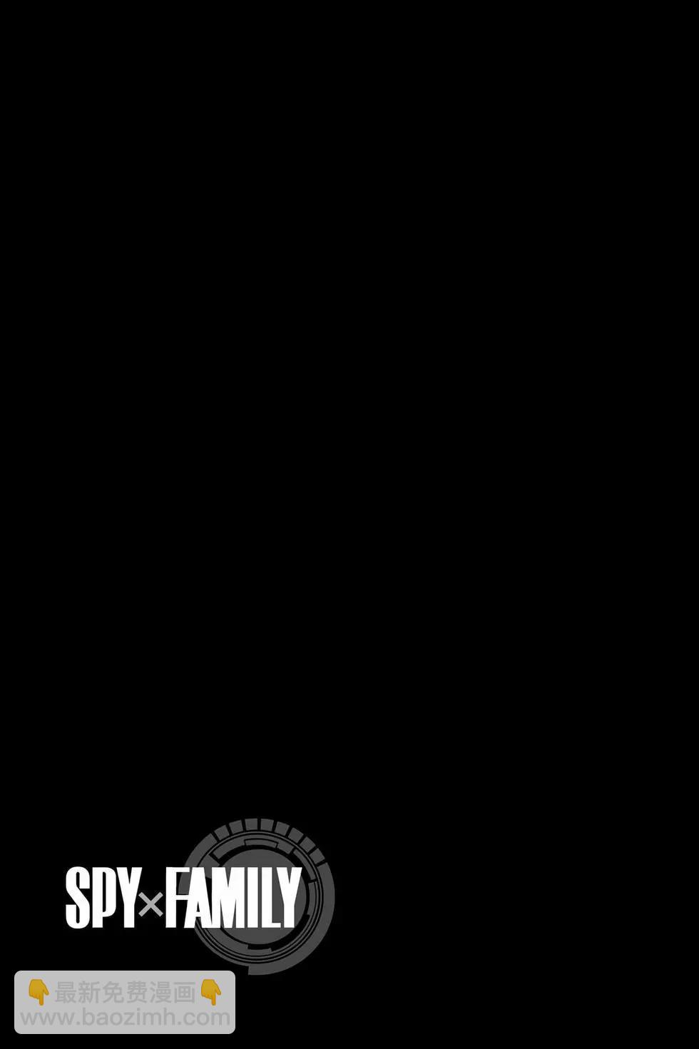 間諜過家家 - 第14卷(3/4) - 8