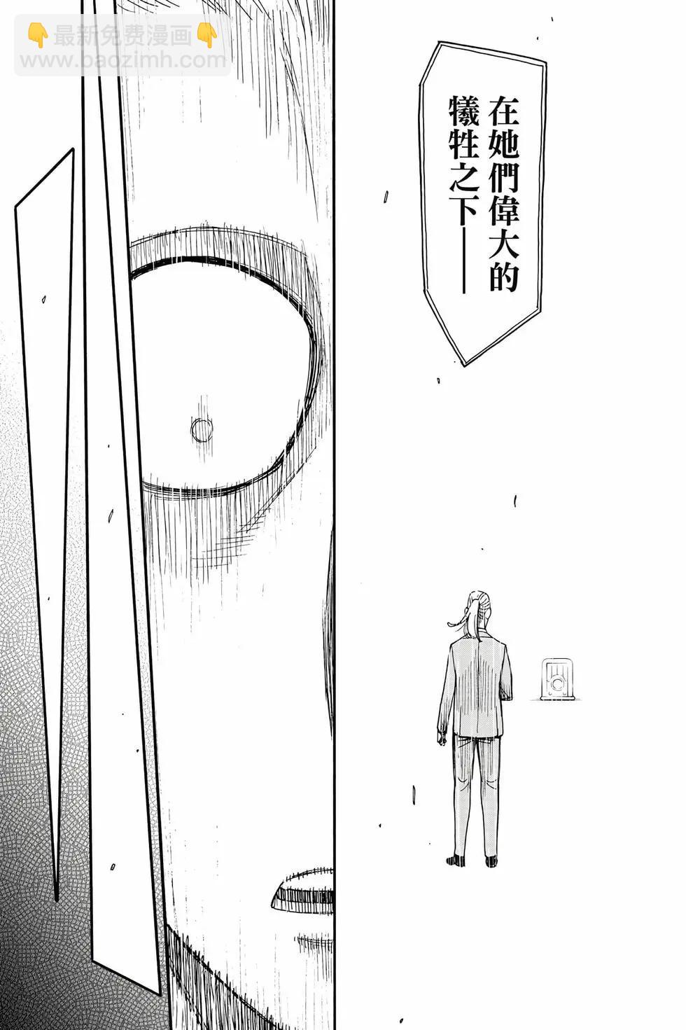 間諜過家家 - 第14卷(4/4) - 4