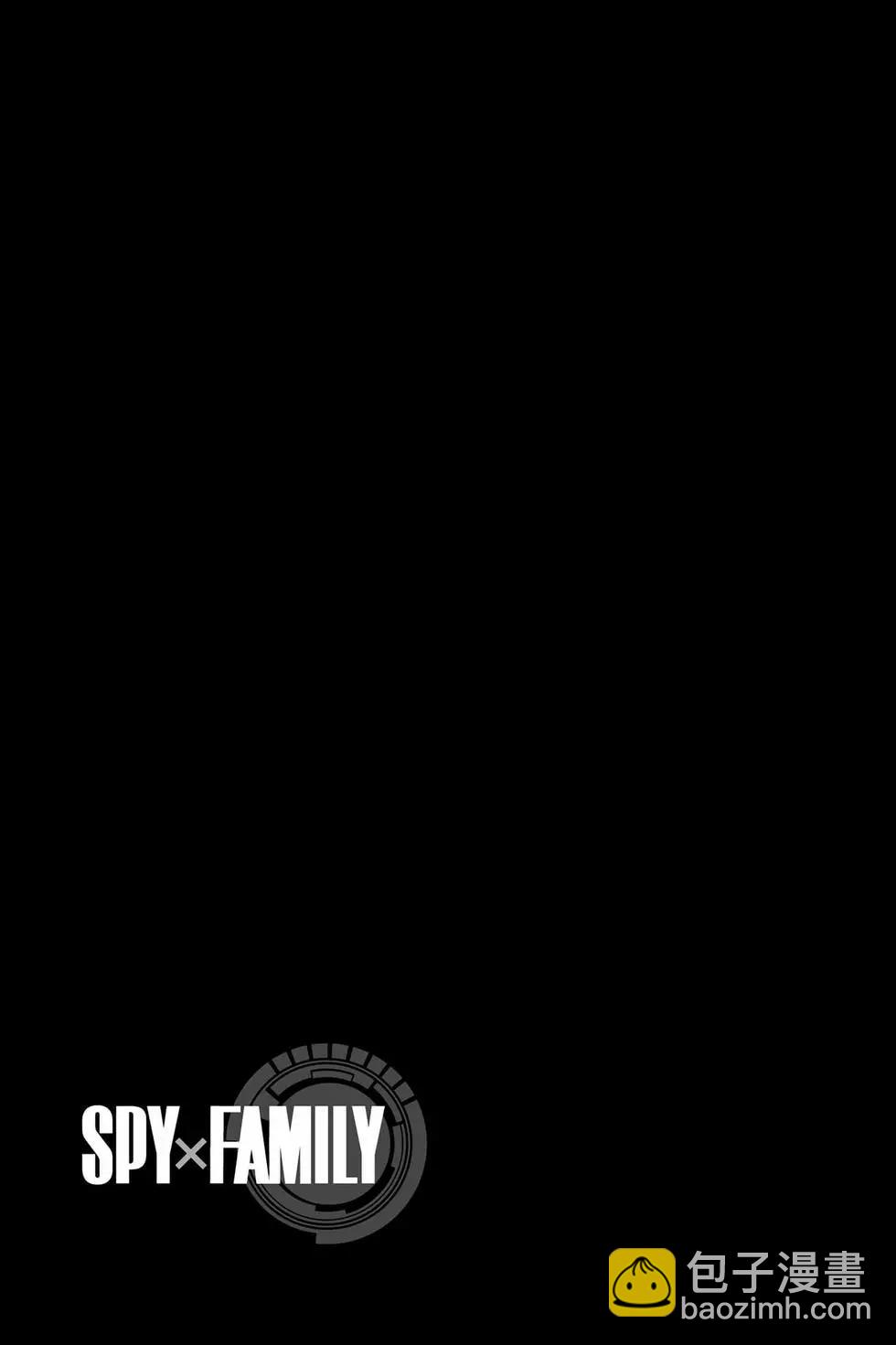 間諜過家家 - 第14卷(4/4) - 6