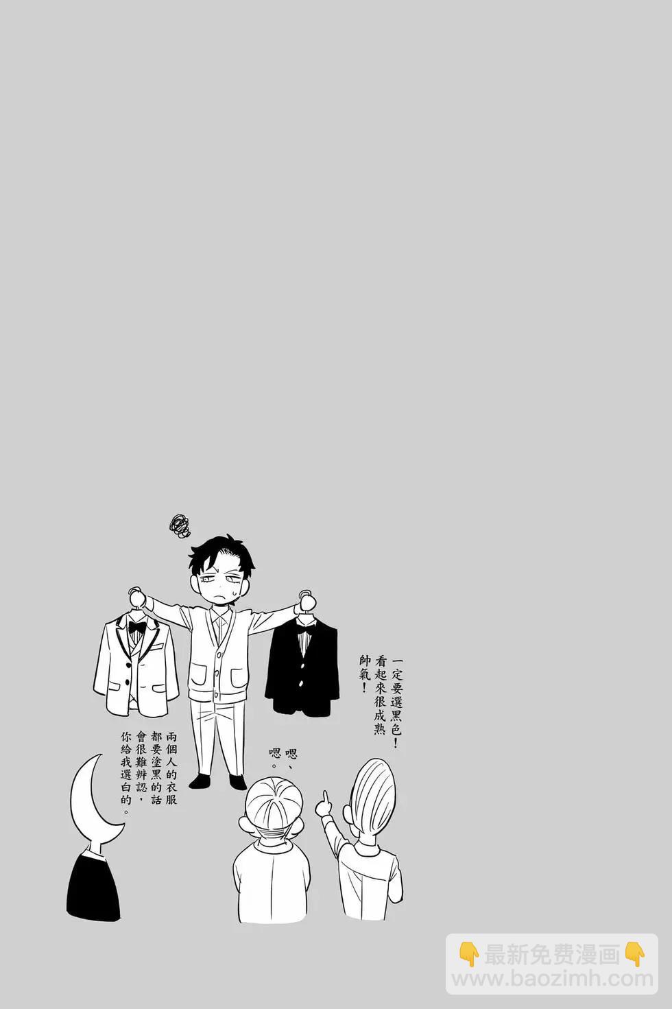 間諜過家家 - 第14卷(4/4) - 2