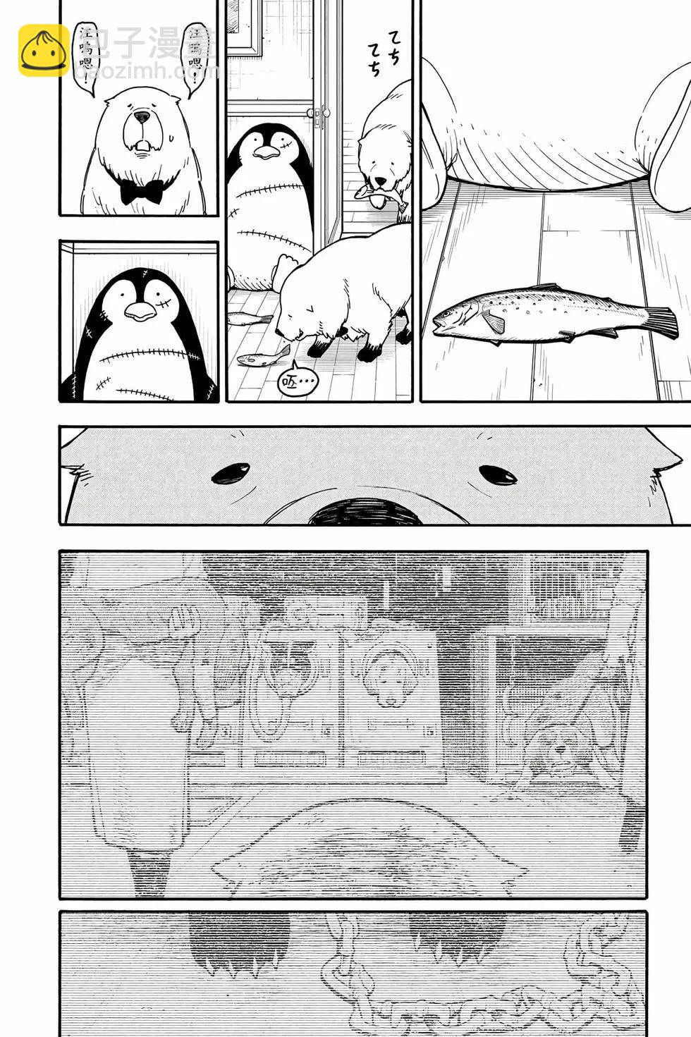 間諜過家家 - 第14卷(4/4) - 7