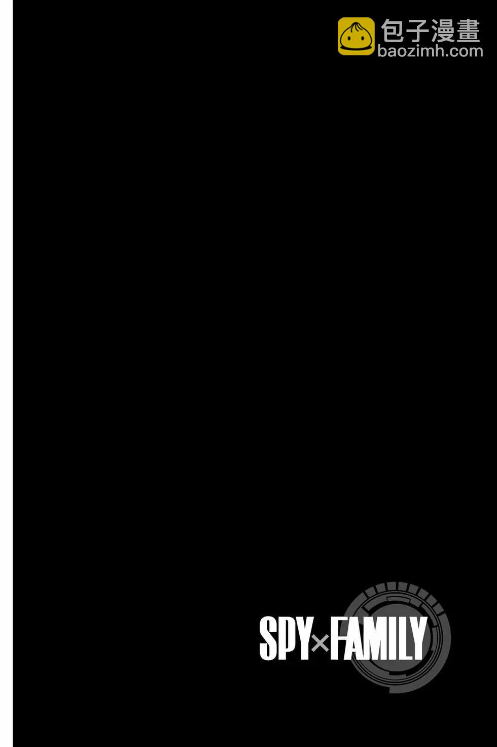 間諜過家家 - 第14卷(2/4) - 1