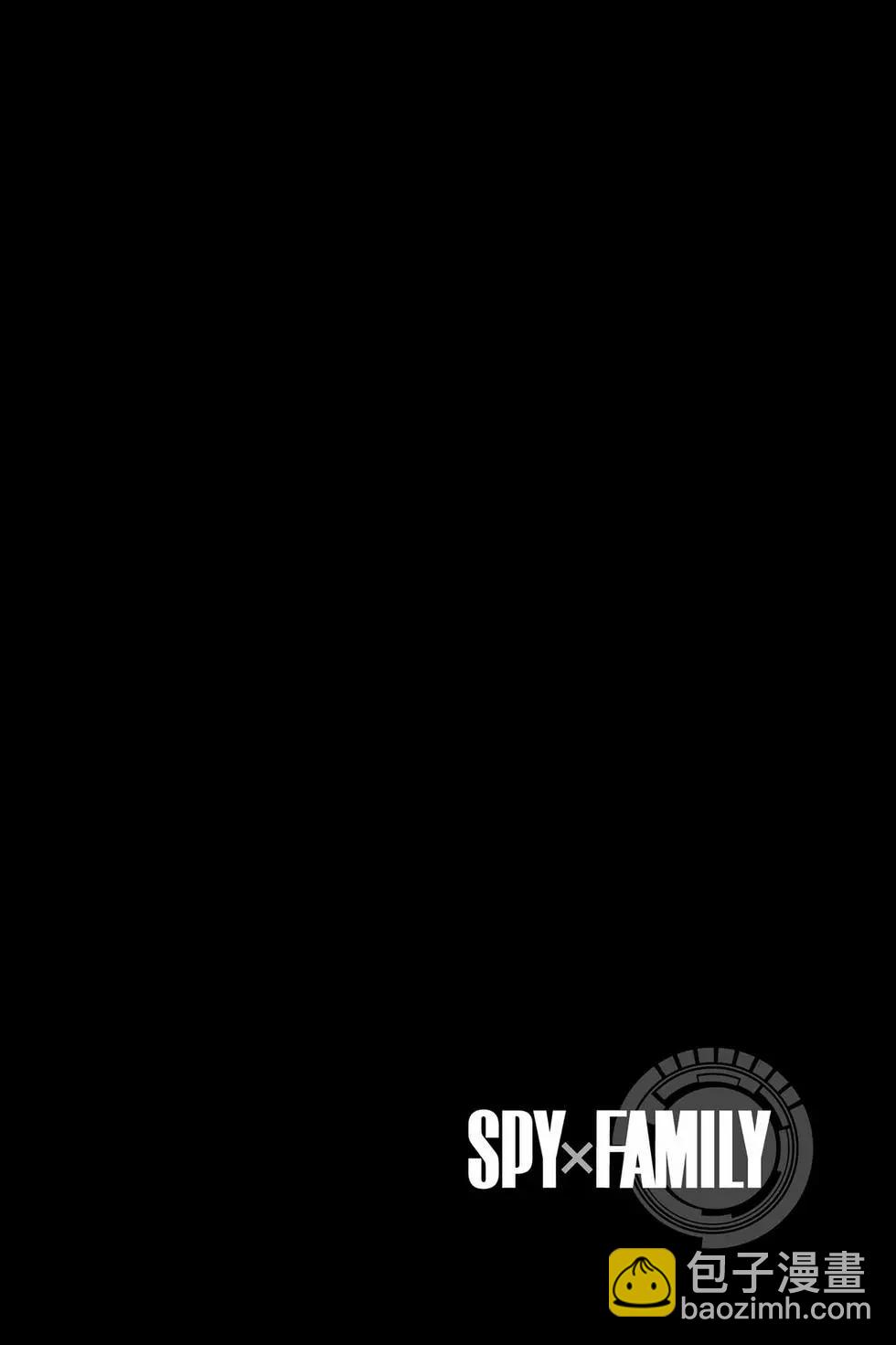 間諜過家家 - 第14卷(2/4) - 7