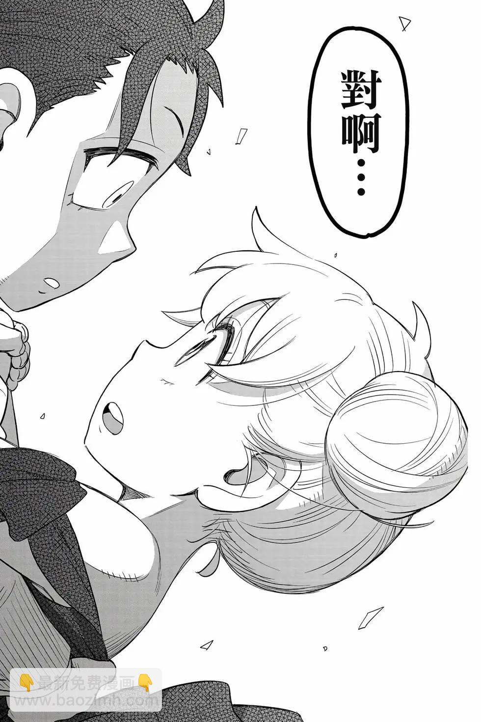 間諜過家家 - 第14卷(2/4) - 5