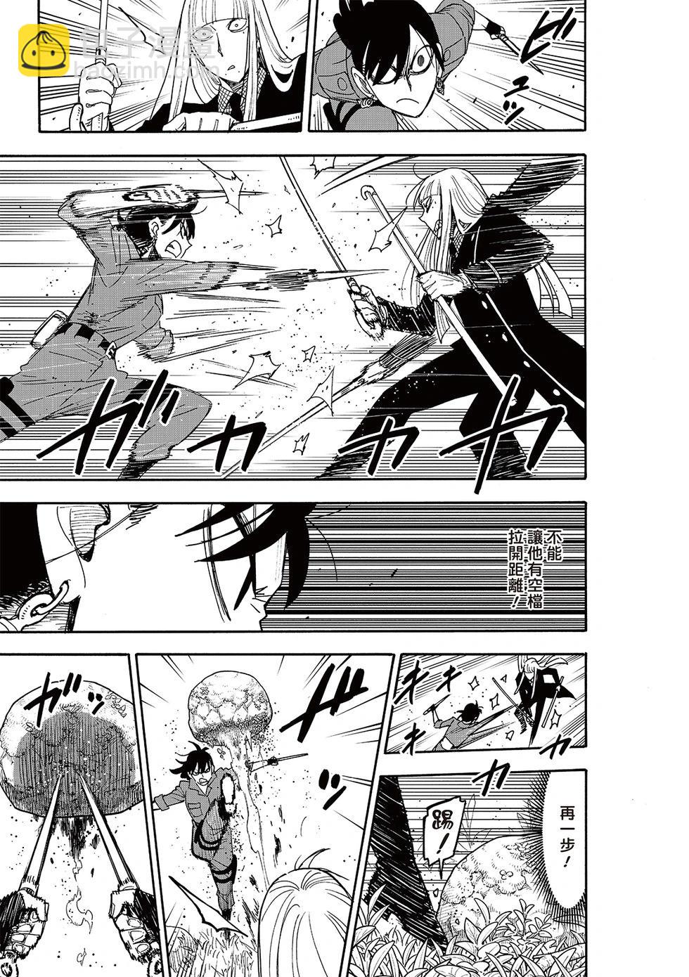 間諜過家家 - 第117話 - 1