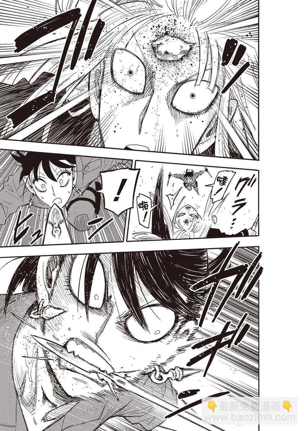 間諜過家家 - 第117話 - 3