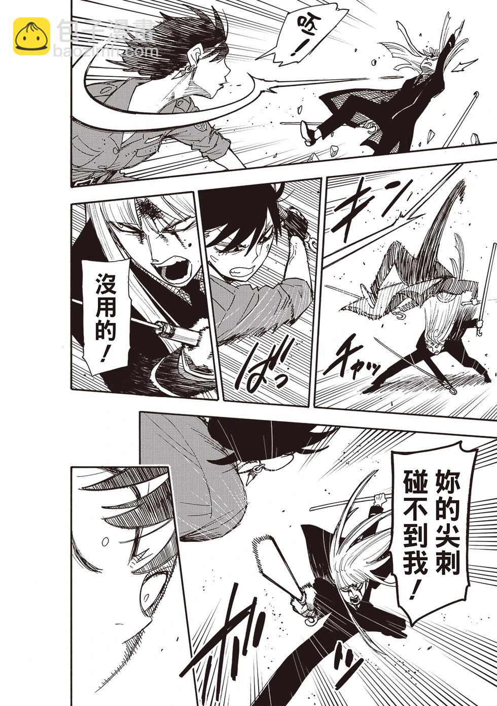 間諜過家家 - 第117話 - 4