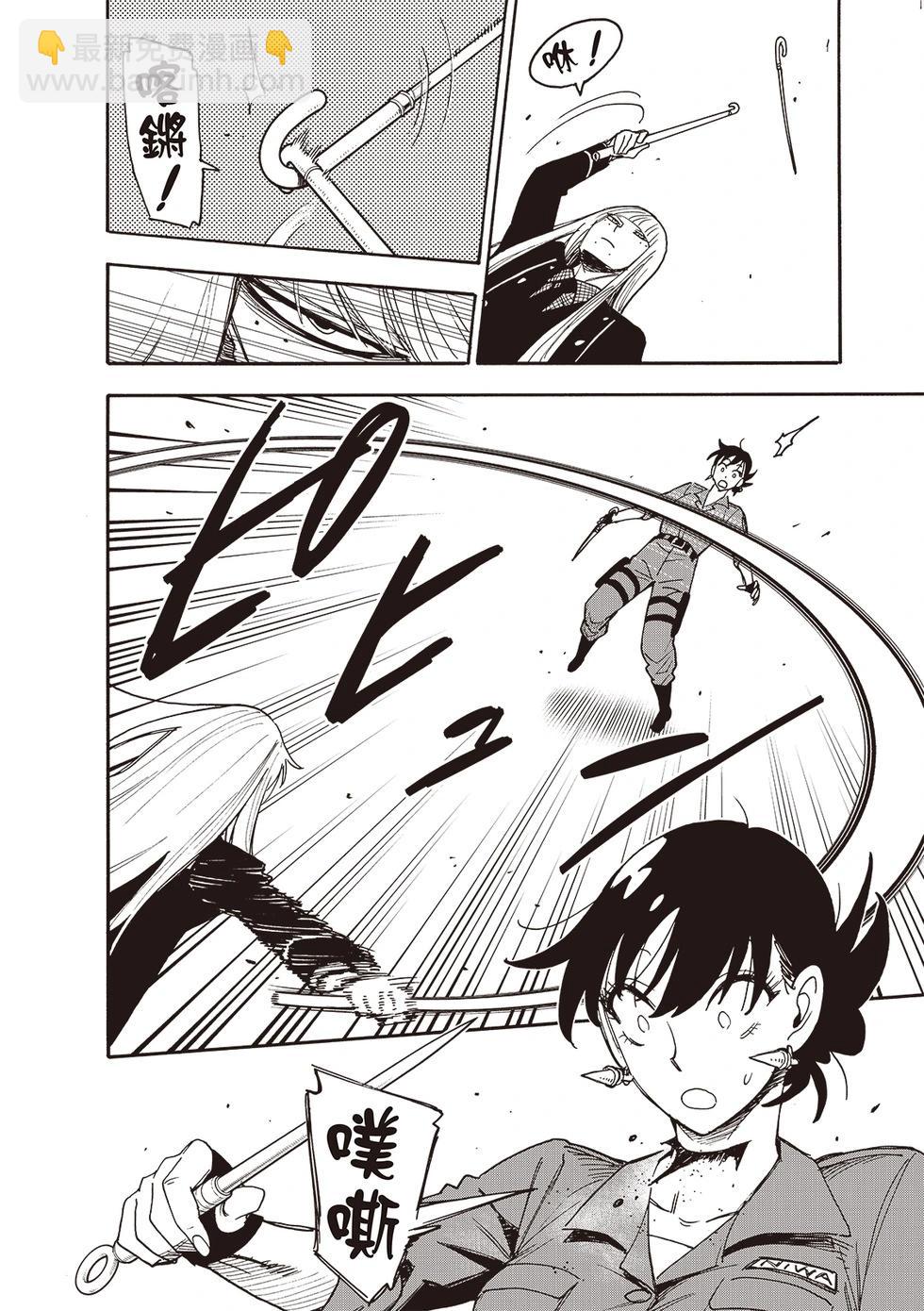 間諜過家家 - 第117話 - 4