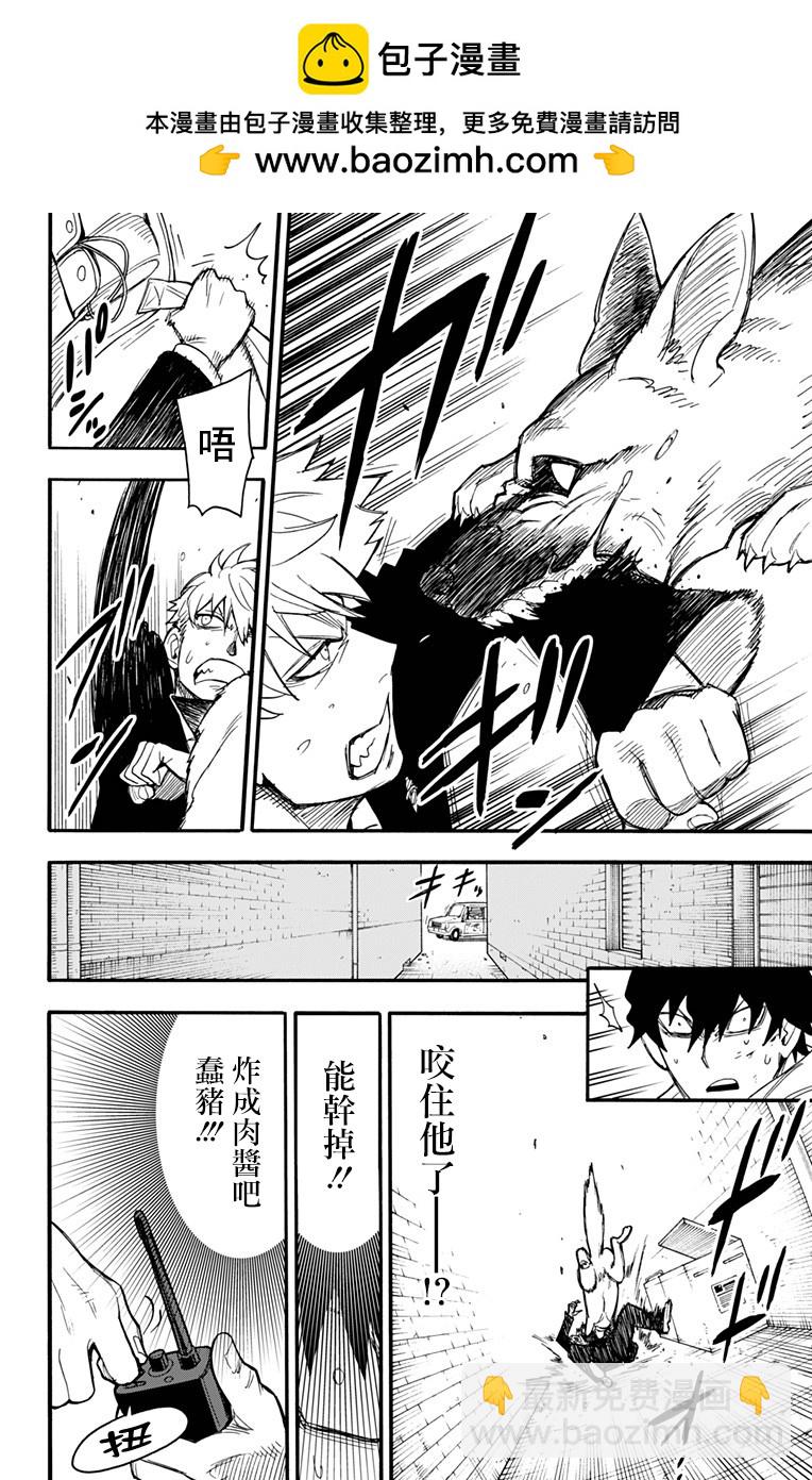 間諜過家家 - 第22話 - 2