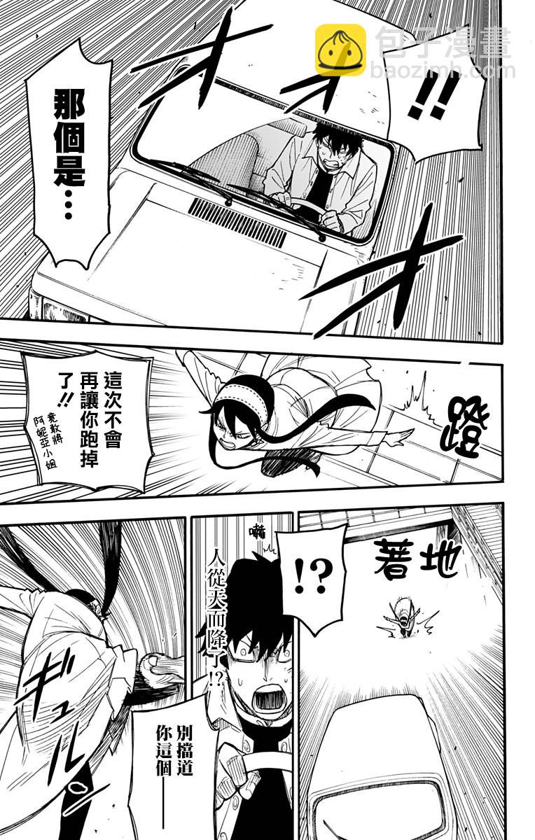 間諜過家家 - 第22話 - 1