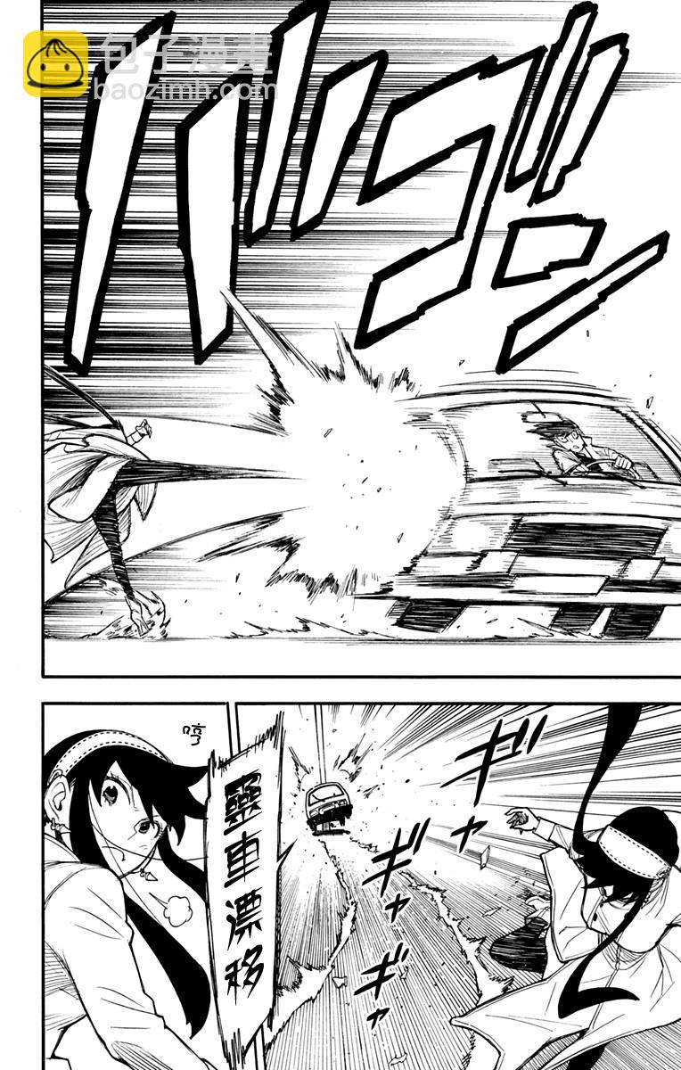 間諜過家家 - 第22話 - 2