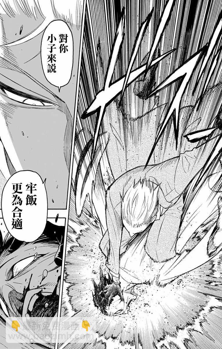 間諜過家家 - 第3話 - 2