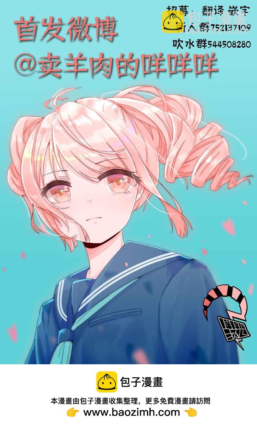 間諜過家家 - 第3話 - 3