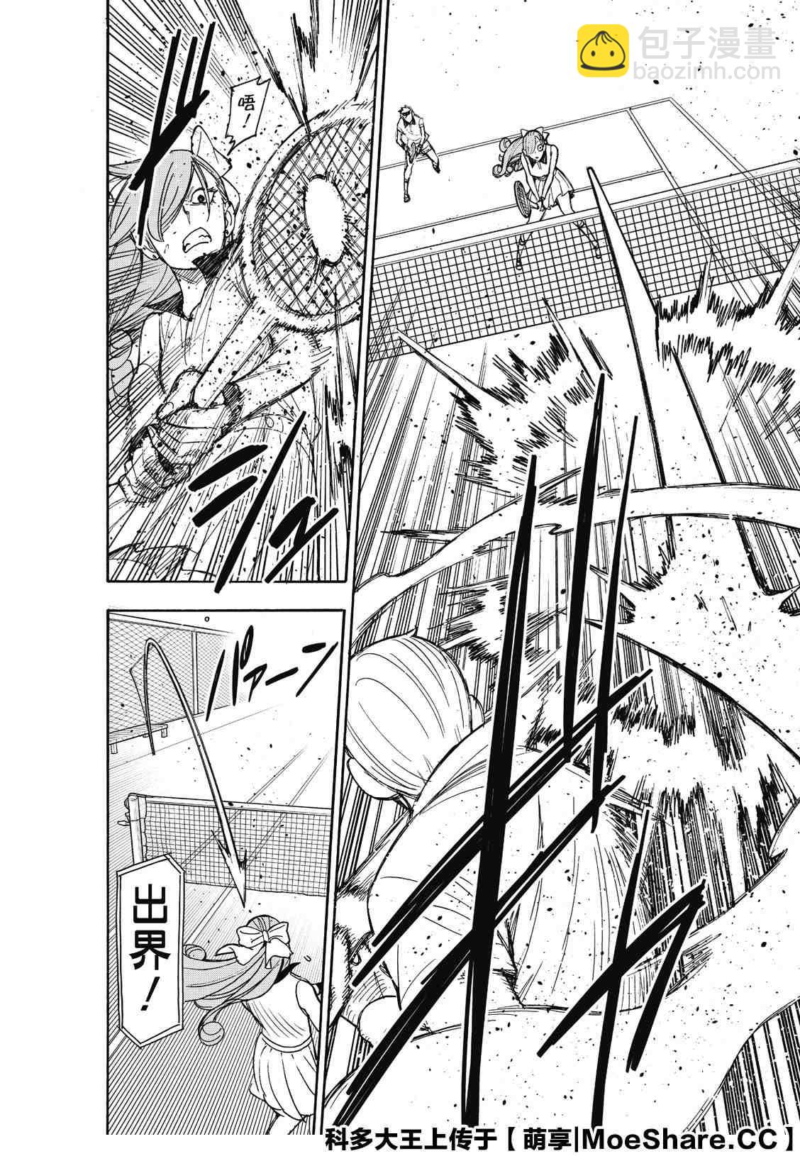 間諜過家家 - 第32話 - 2