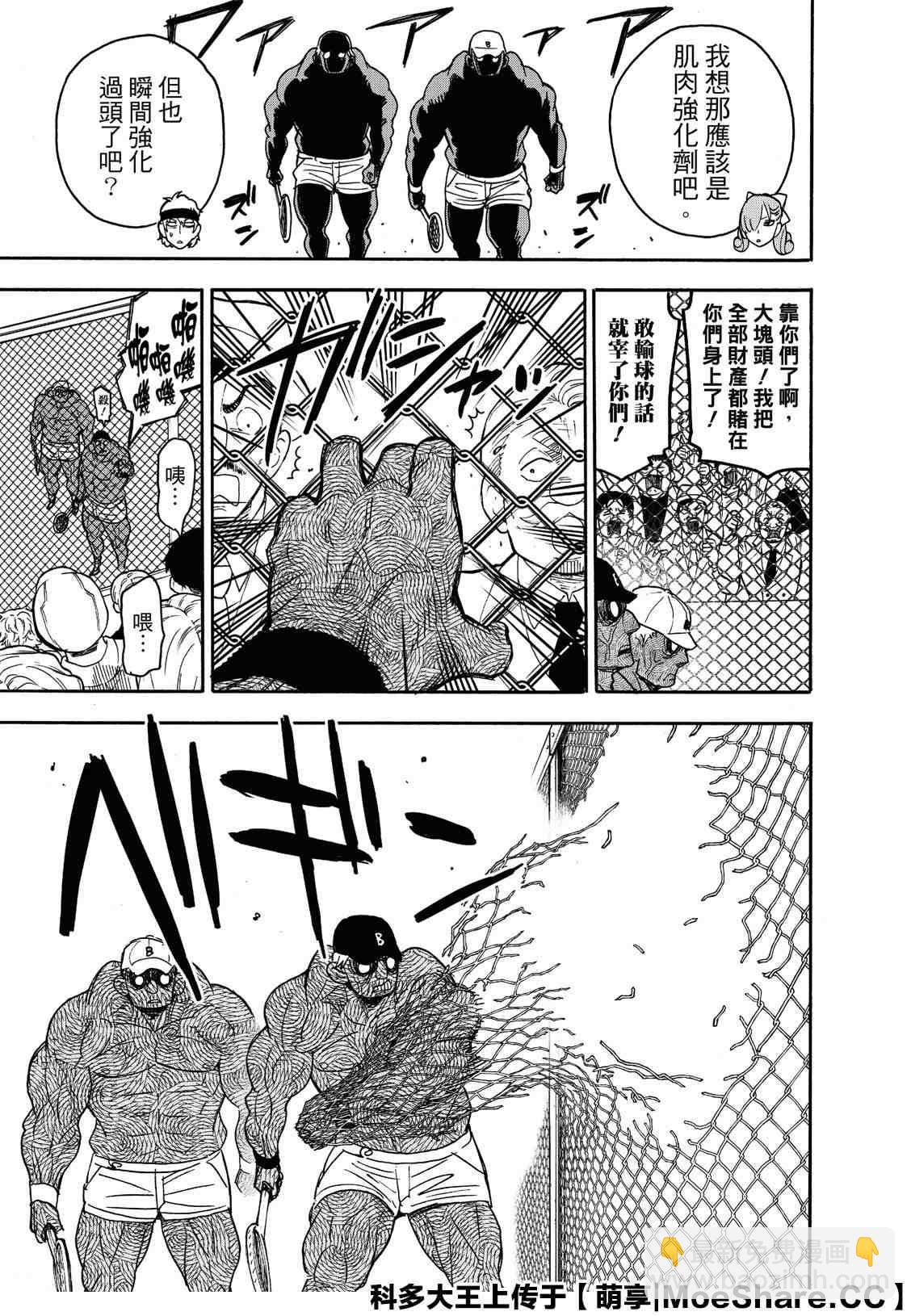 間諜過家家 - 第32話 - 5