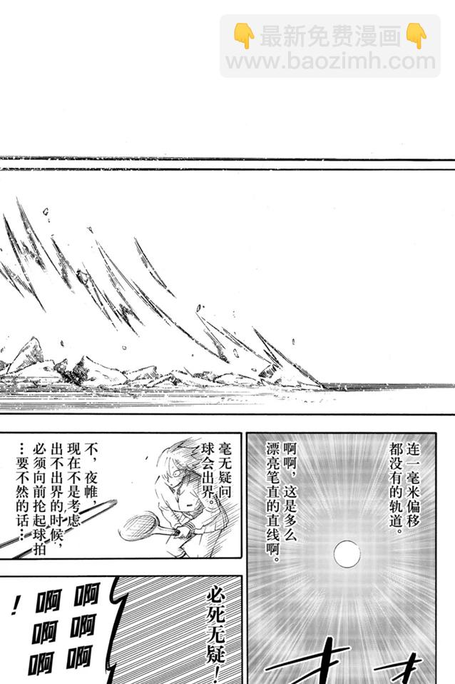 間諜過家家 - 第34話 - 3