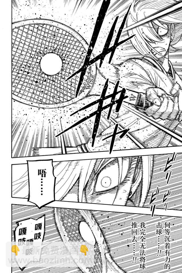 間諜過家家 - 第34話 - 4