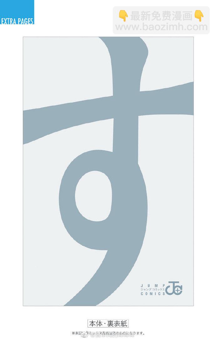 間諜過家家 - 附錄06 - 2