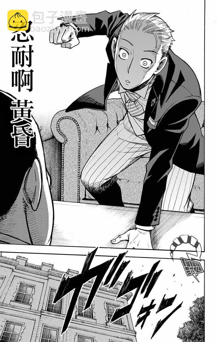 間諜過家家 - 第5話 - 5