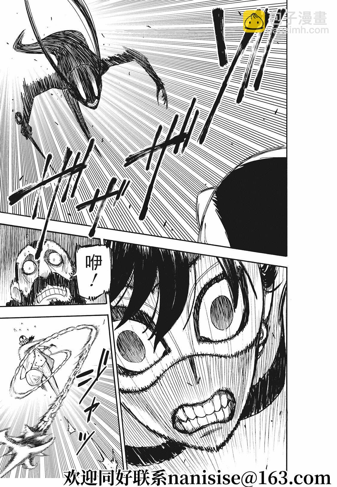 間諜過家家 - 第49話 - 3