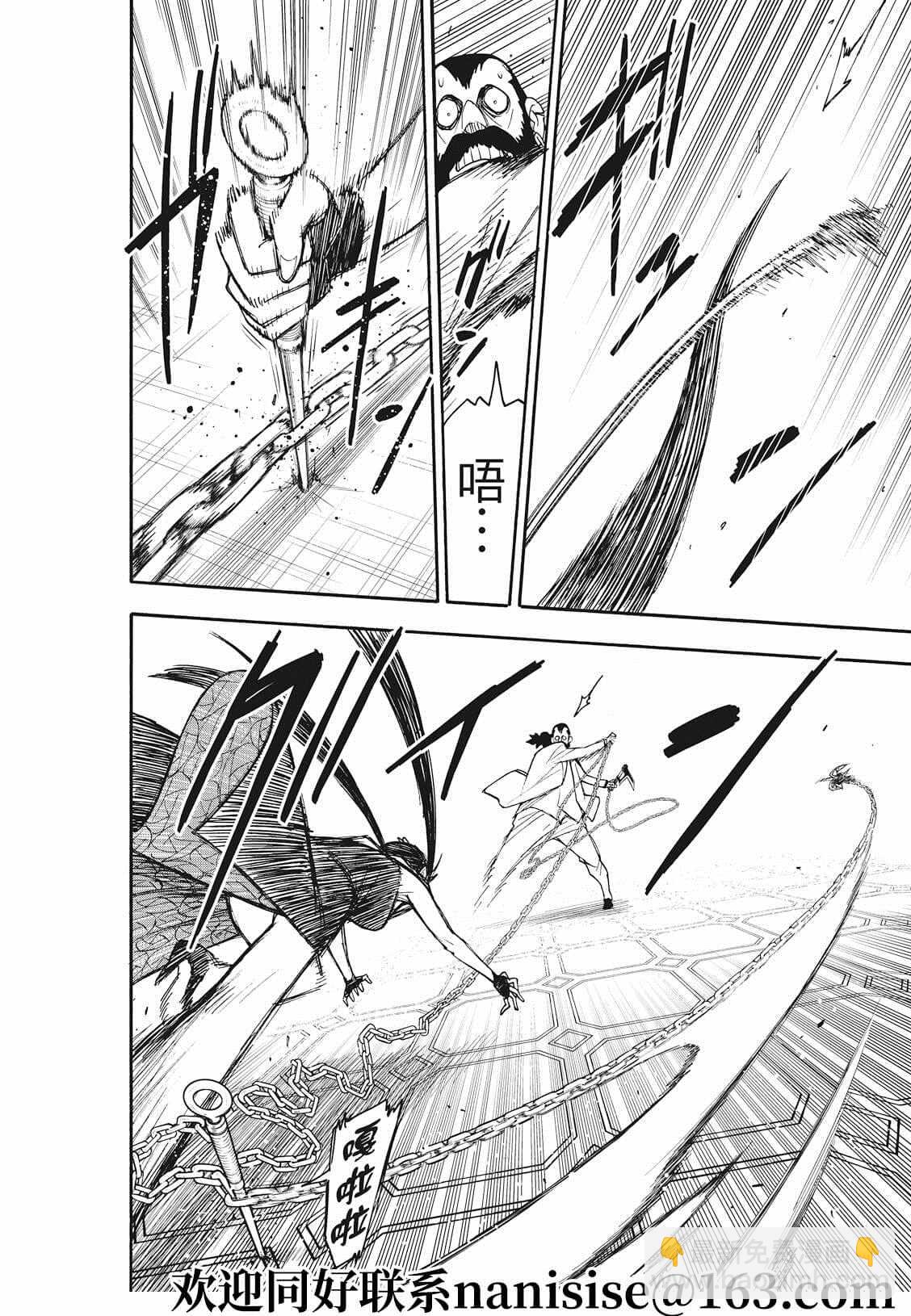 間諜過家家 - 第49話 - 4