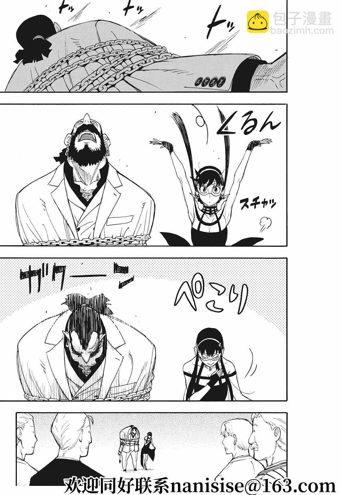 間諜過家家 - 第49話 - 3