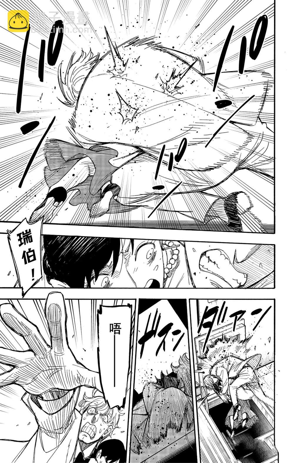 間諜過家家 - 第54話 - 1