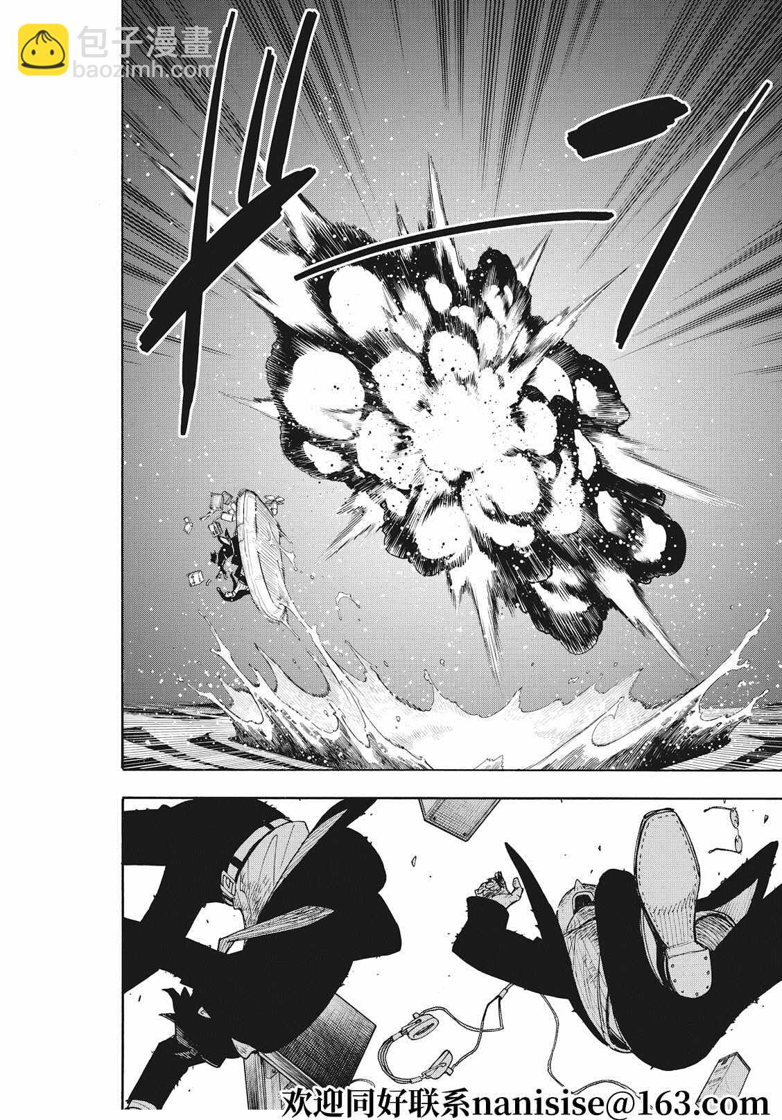 間諜過家家 - 第55話 - 4