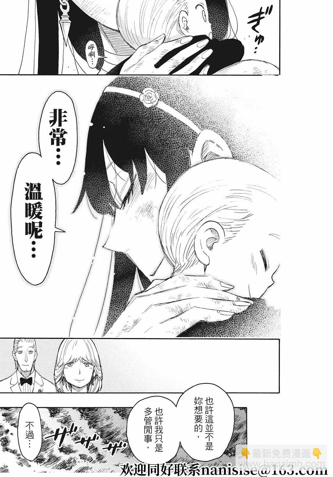 間諜過家家 - 第55話 - 4