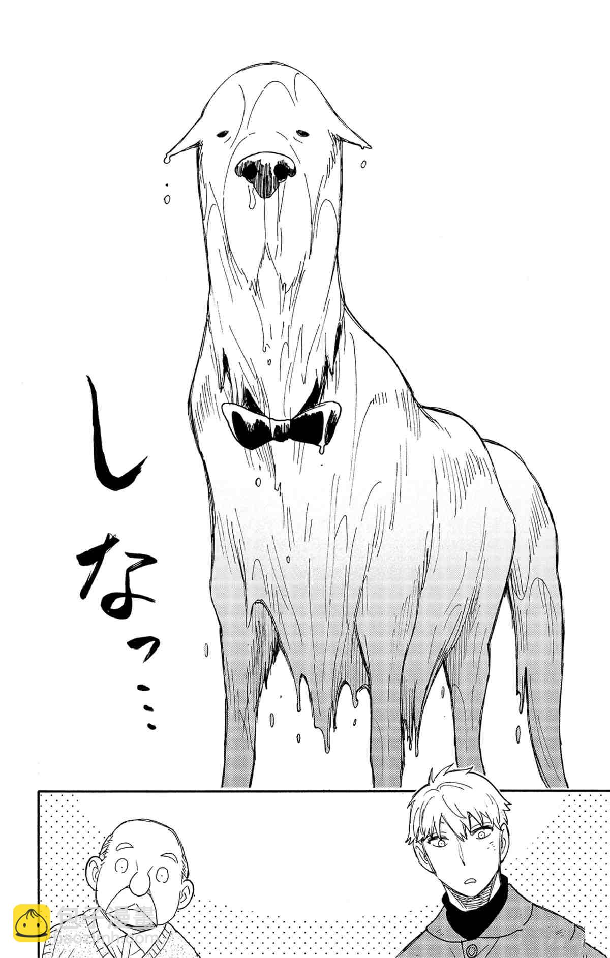 間諜過家家 - 第58.2話 - 2