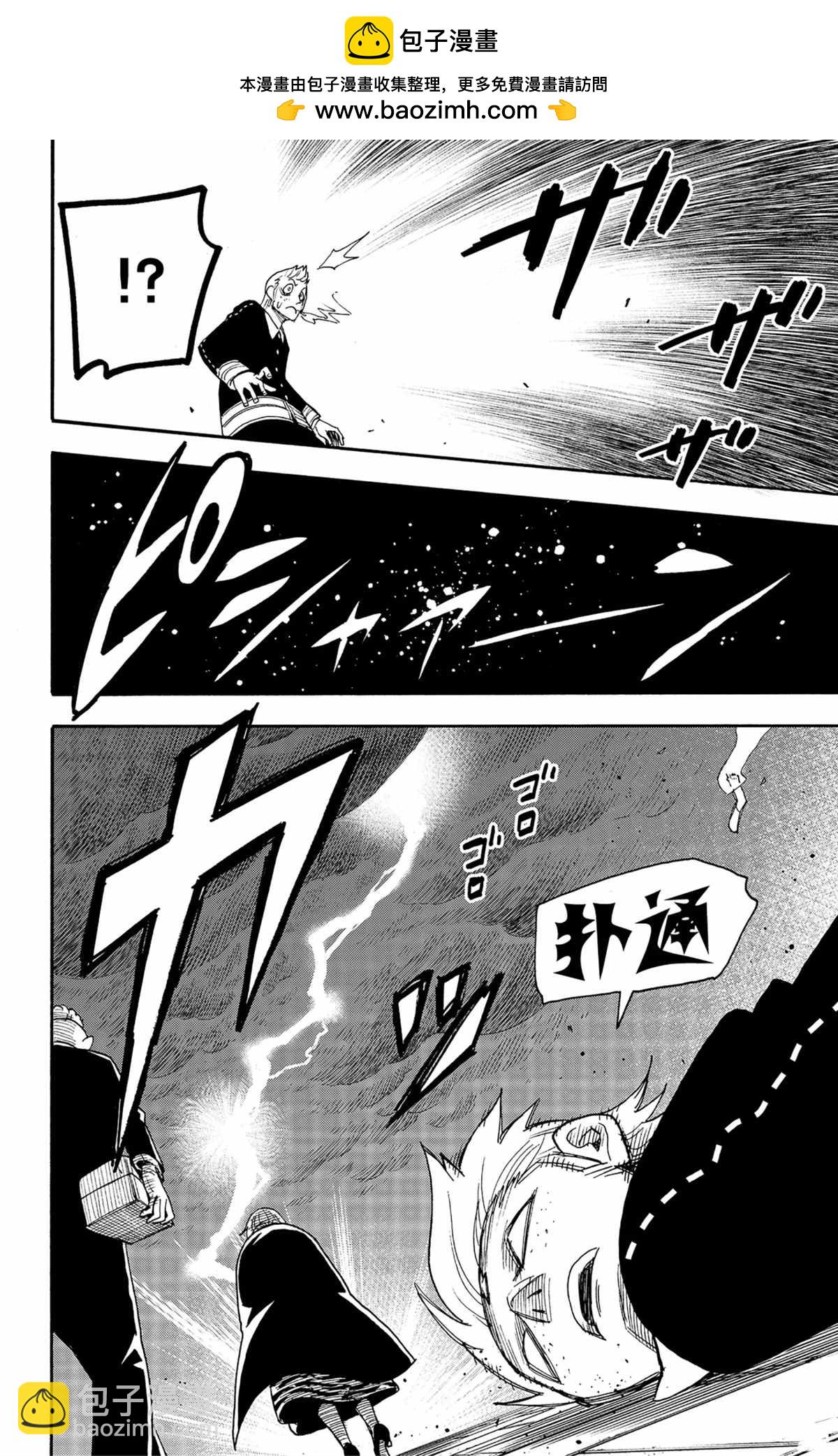 間諜過家家 - 第61話 - 2