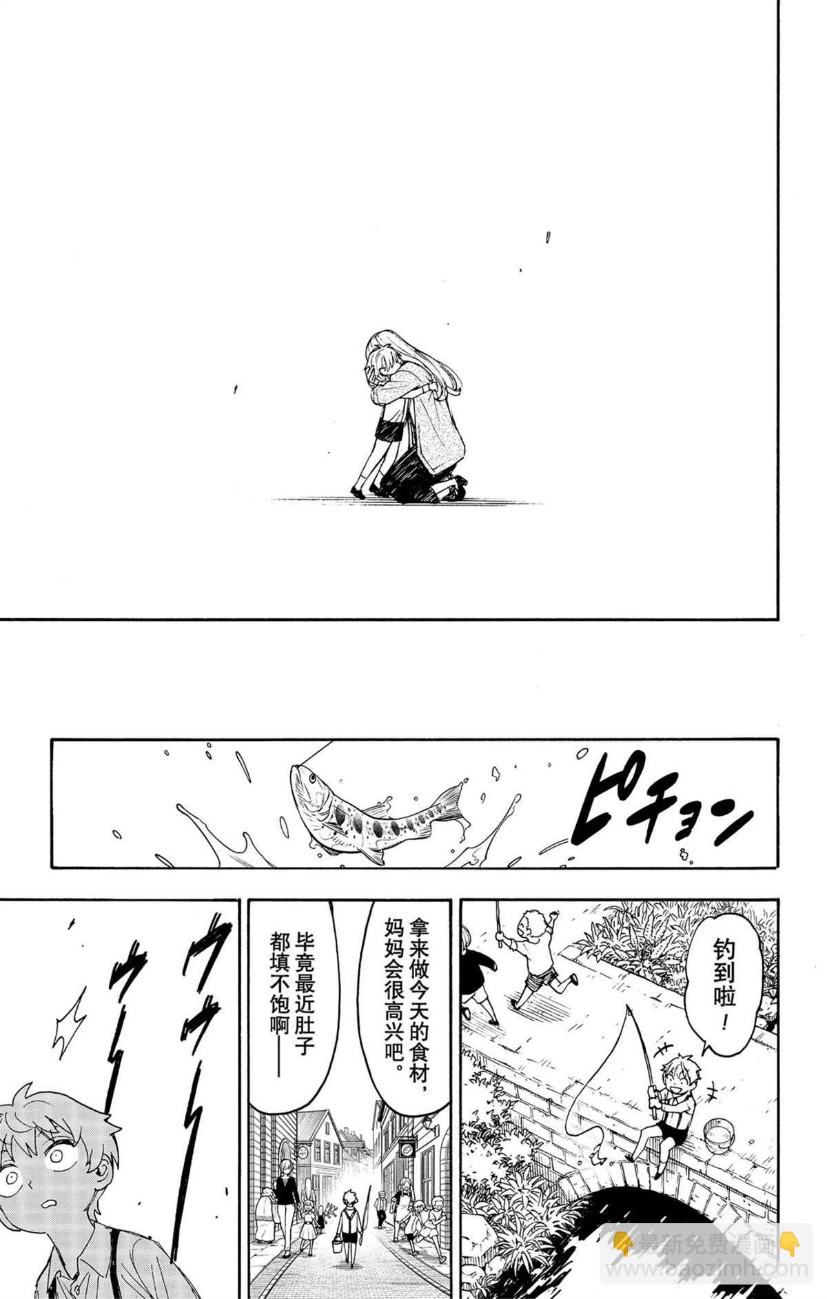 間諜過家家 - 第62.2話 - 4