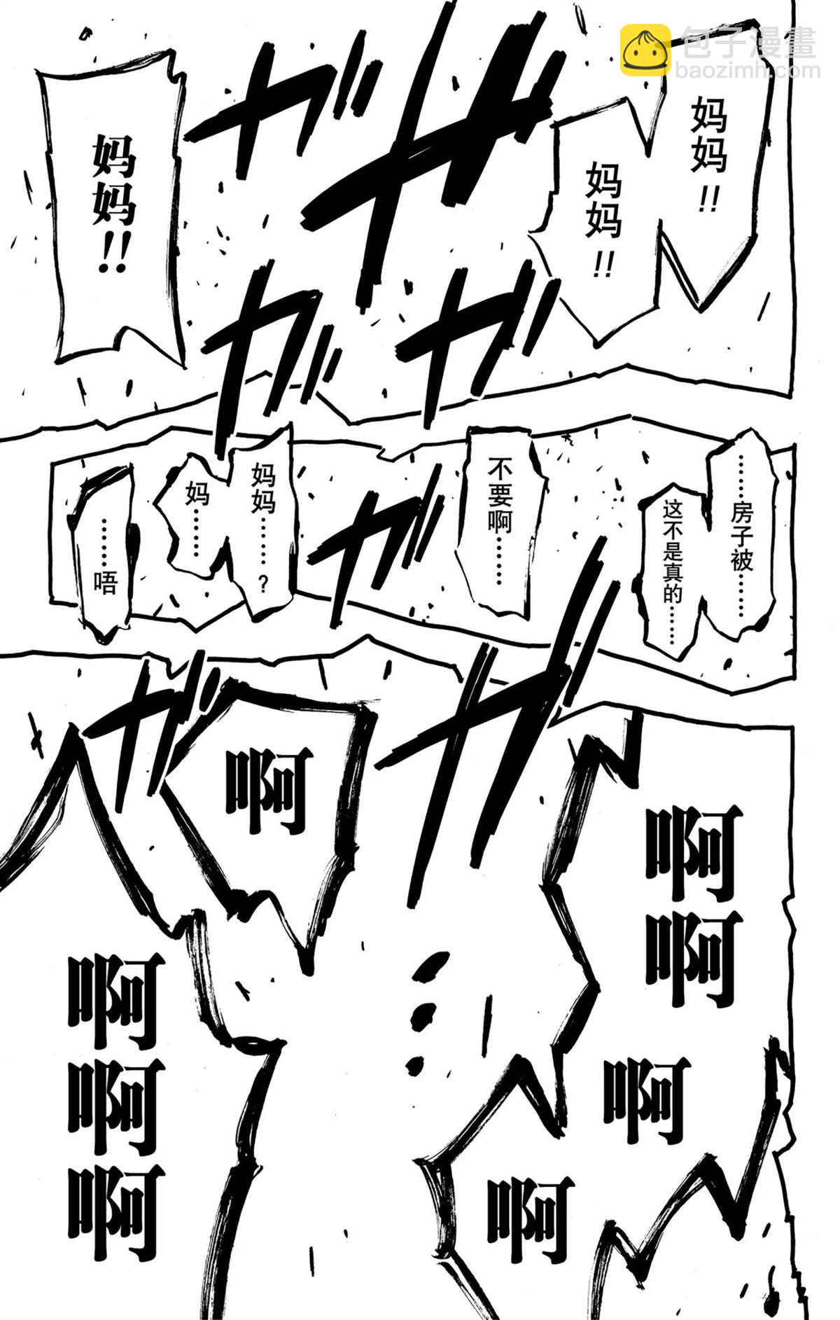 間諜過家家 - 第62.2話 - 1