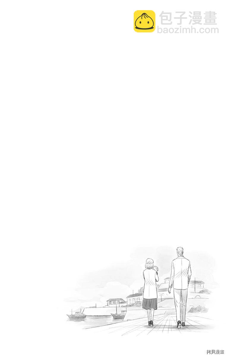 間諜過家家 - 附錄09 - 1