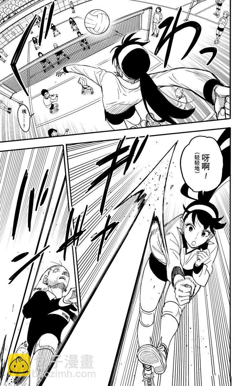 間諜過家家 - 第65話 - 5