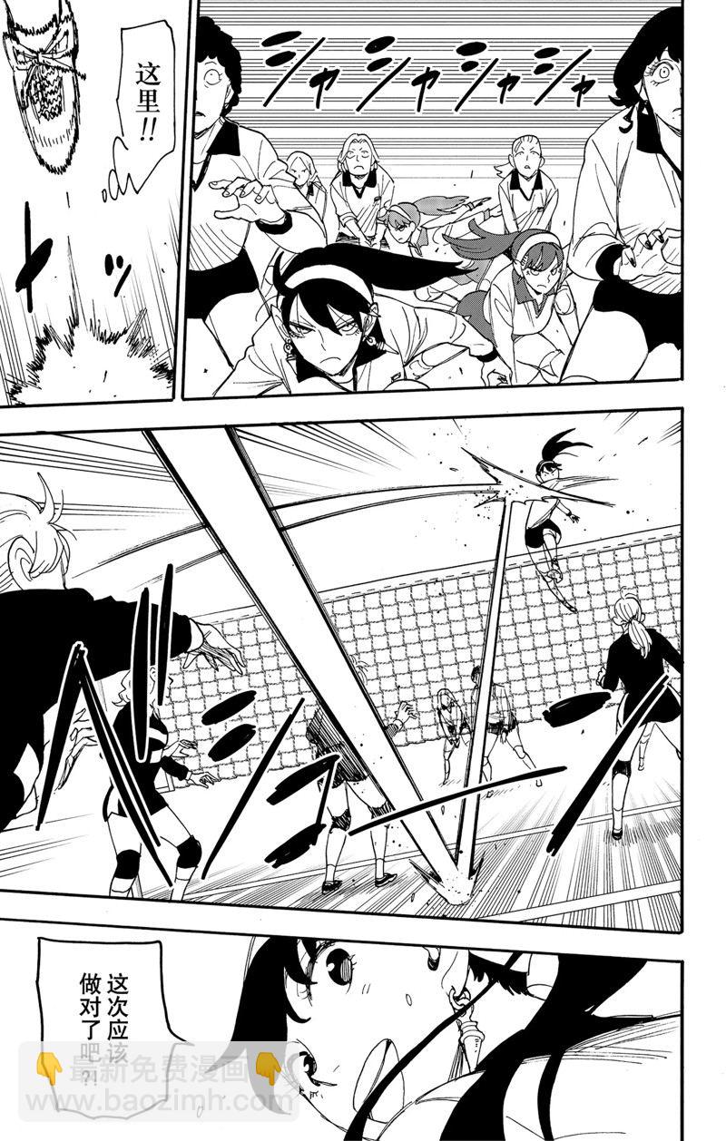 間諜過家家 - 第65話 - 2