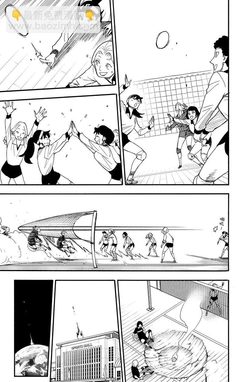 間諜過家家 - 第65話 - 4